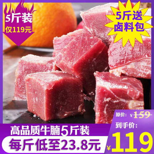 大西冷进口牛肉5斤牛腩肉块2斤黄牛肉调理非牛腱肉冷冻批发火锅食