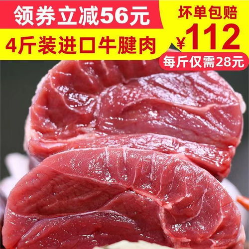 子牙4斤装进口牛腱子牛腿肉冷冻生牛肉鲜冻炖卤批发