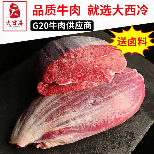 大西冷牛肉牛腱子4斤生牛腿肉冷冻新生鲜牛腱子肉牛腱肉批发卤炖