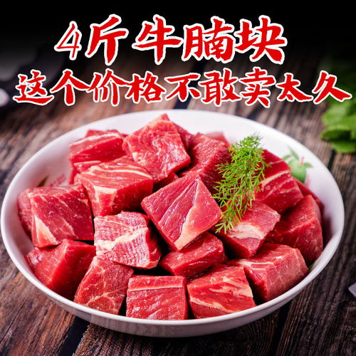 牛腩肉新鲜原切不调理牛腩肉冷冻牛肉批发牛腩块清真