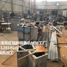 保定市清苑区冠群模具机械加工厂 供应产品