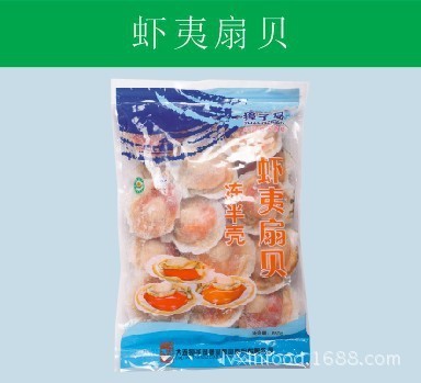 冷冻粗加工水产品-扇贝-冷冻粗加工水产品尽在阿里巴巴-杭州绿鑫食品