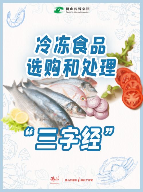 关于冷冻食品,你需要知道的远不止这些
