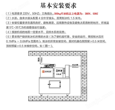 500公斤片冰机