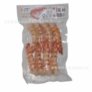 冷冻粗加工水产品-KJT海鲜 康洁特海鲜 冷冻 海鲜 138.00元系列 虾肉-.