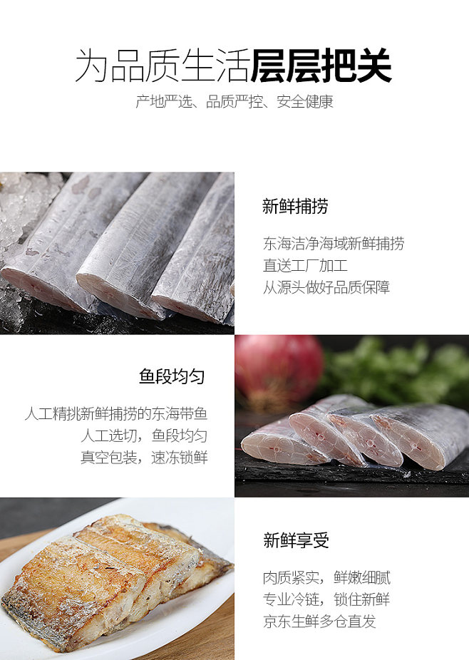 【海名威海名威冷冻东海带鱼段1000g】海名威 冷冻东海带鱼段(去头去尾)1000g/袋(500g*2包)袋装 生鲜海鲜水产 鱼类【行情 报价 价格 评测】-京东
