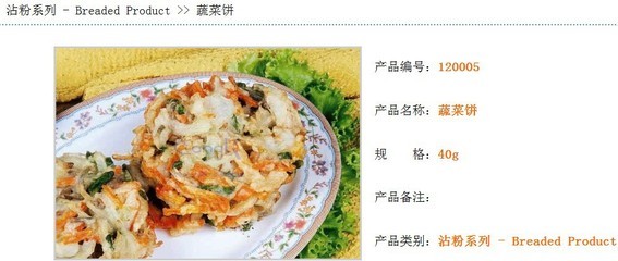 荣成冠辰水产 HACCP认证工厂加工沾粉系列产品详解